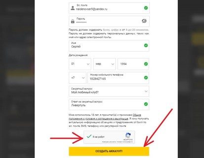 Bwin регистрация и вход