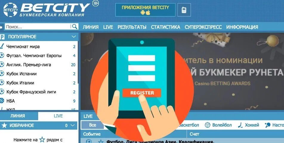 Бонусы в Бетсити (BETCITY), промокоды и их условия