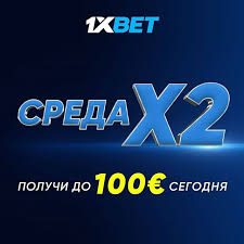 1хБет (1xBet) — Обзор бонусов и промокодов