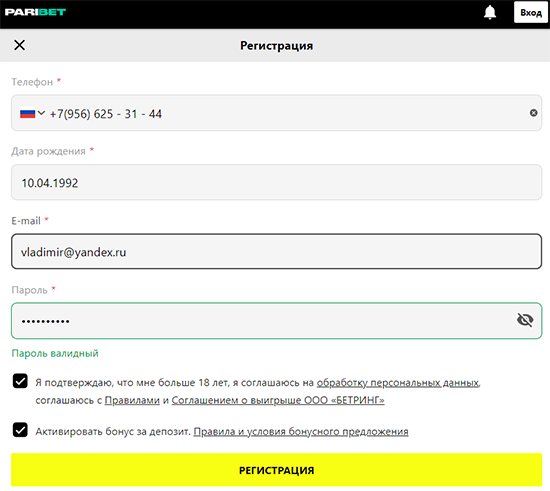 Paribet регистрация
