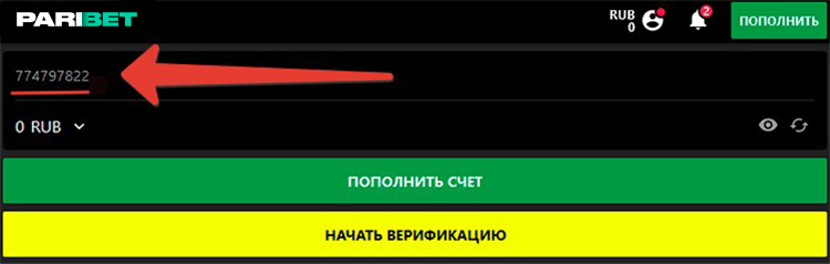 ПариБет пополнение счета