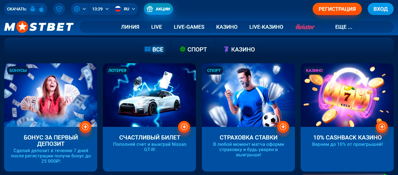 mostbet promo