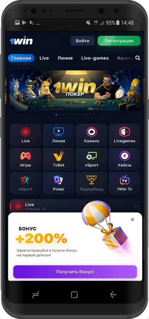 Букмекерская контора 1win KZ