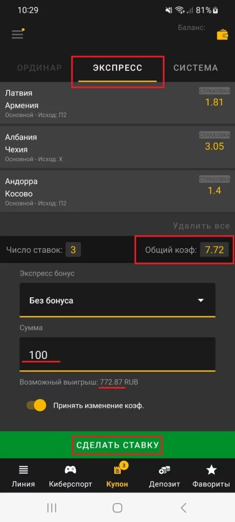 Букмекерская контора MELBET KZ