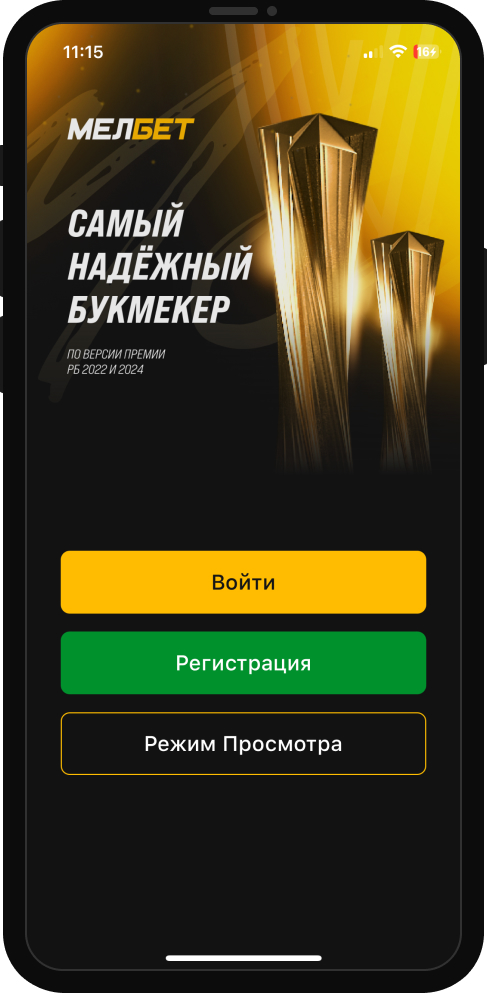 Букмекерская контора MELBET KZ