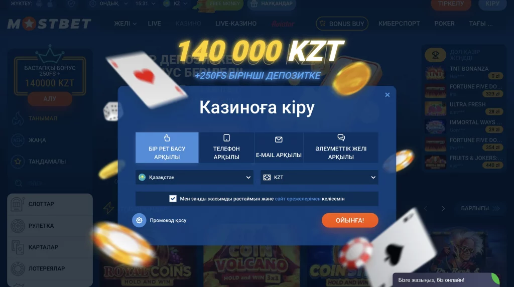 Букмекерская контора Mostbet KZ