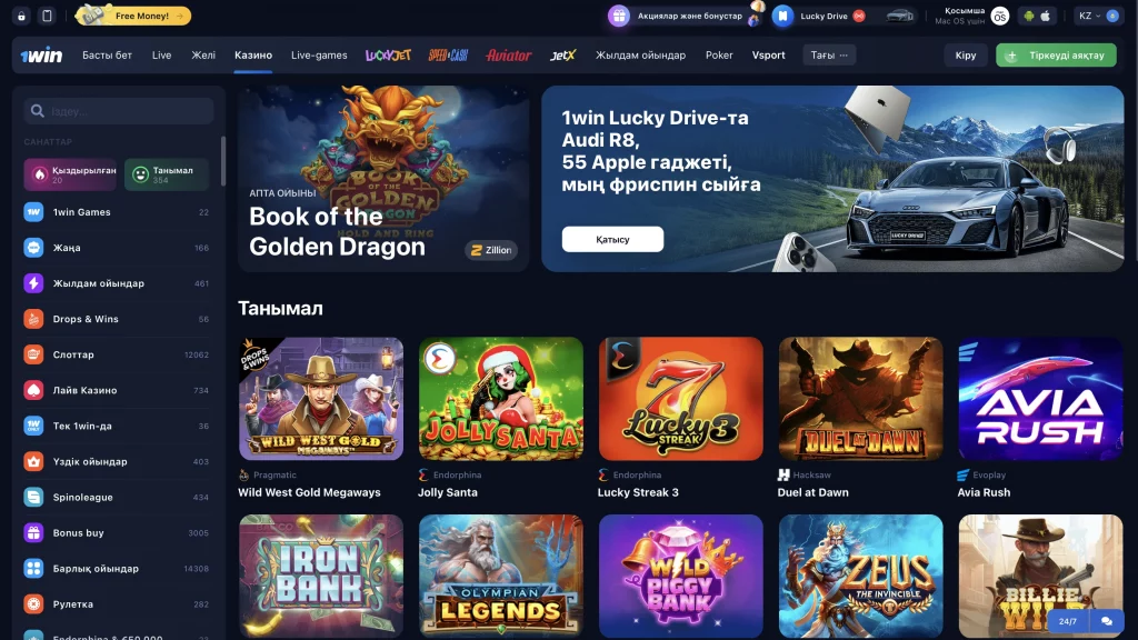 Букмекерская контора 1win KZ