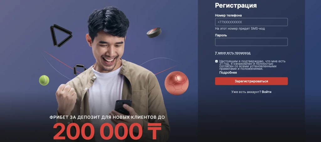 Фонбет регистрация