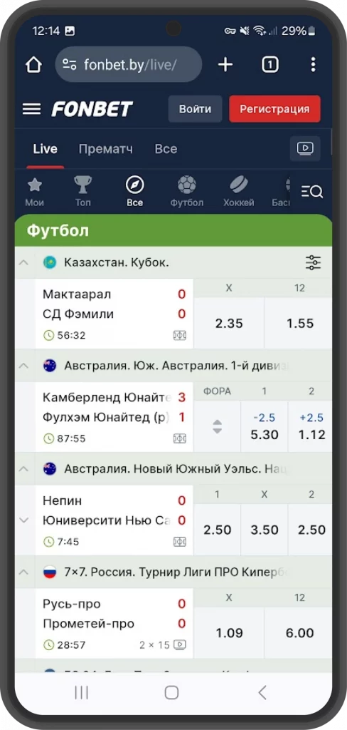 Фонбет мобильная версия