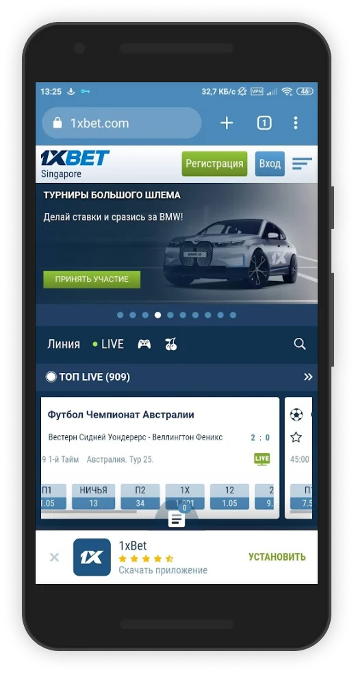 1xBet Букмекерская контора в Казахстане