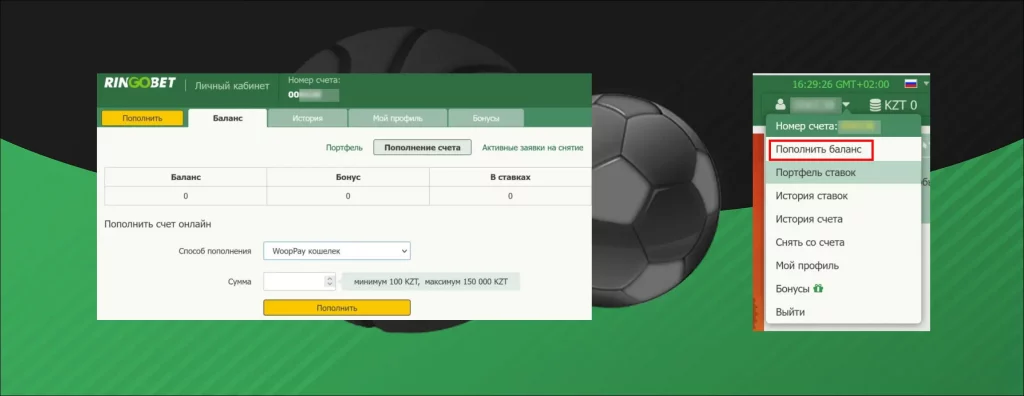 Как пополнить баланс в Ringobet?