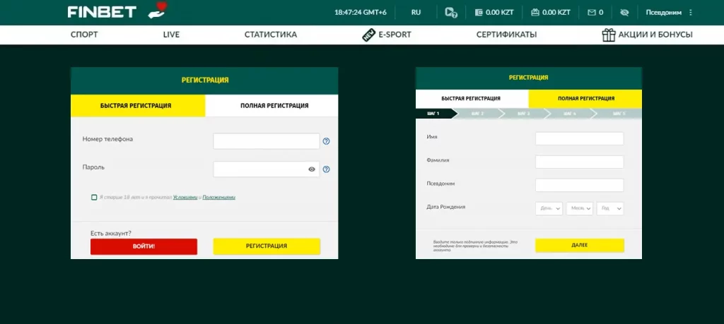 Finbet Регистрация и верификация