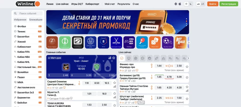 Винлайн