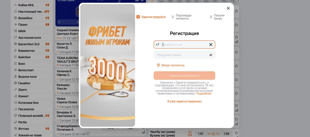 Винлайн регистрация