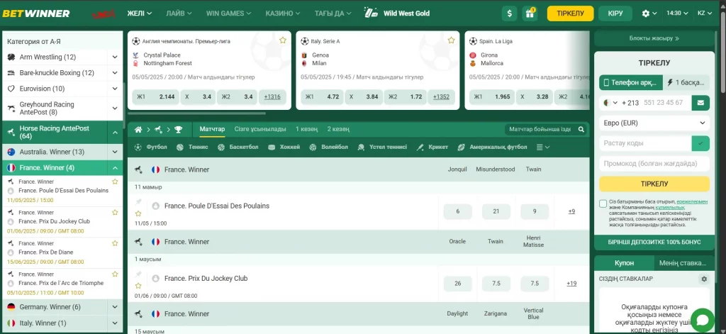 1xBet скачки в Казахстане