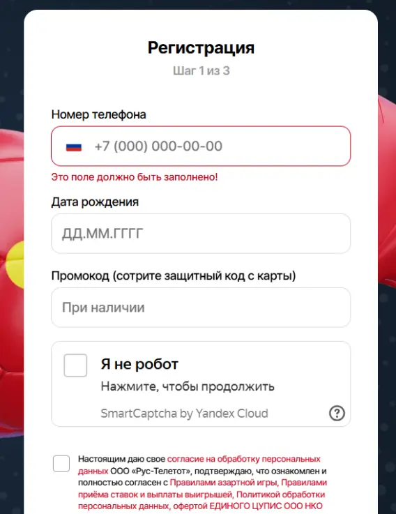 тенниси регистрация